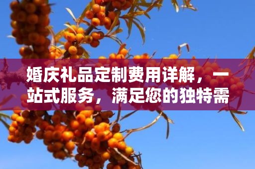 成都高端礼品定制，企承礼品的精工细作与独特魅力